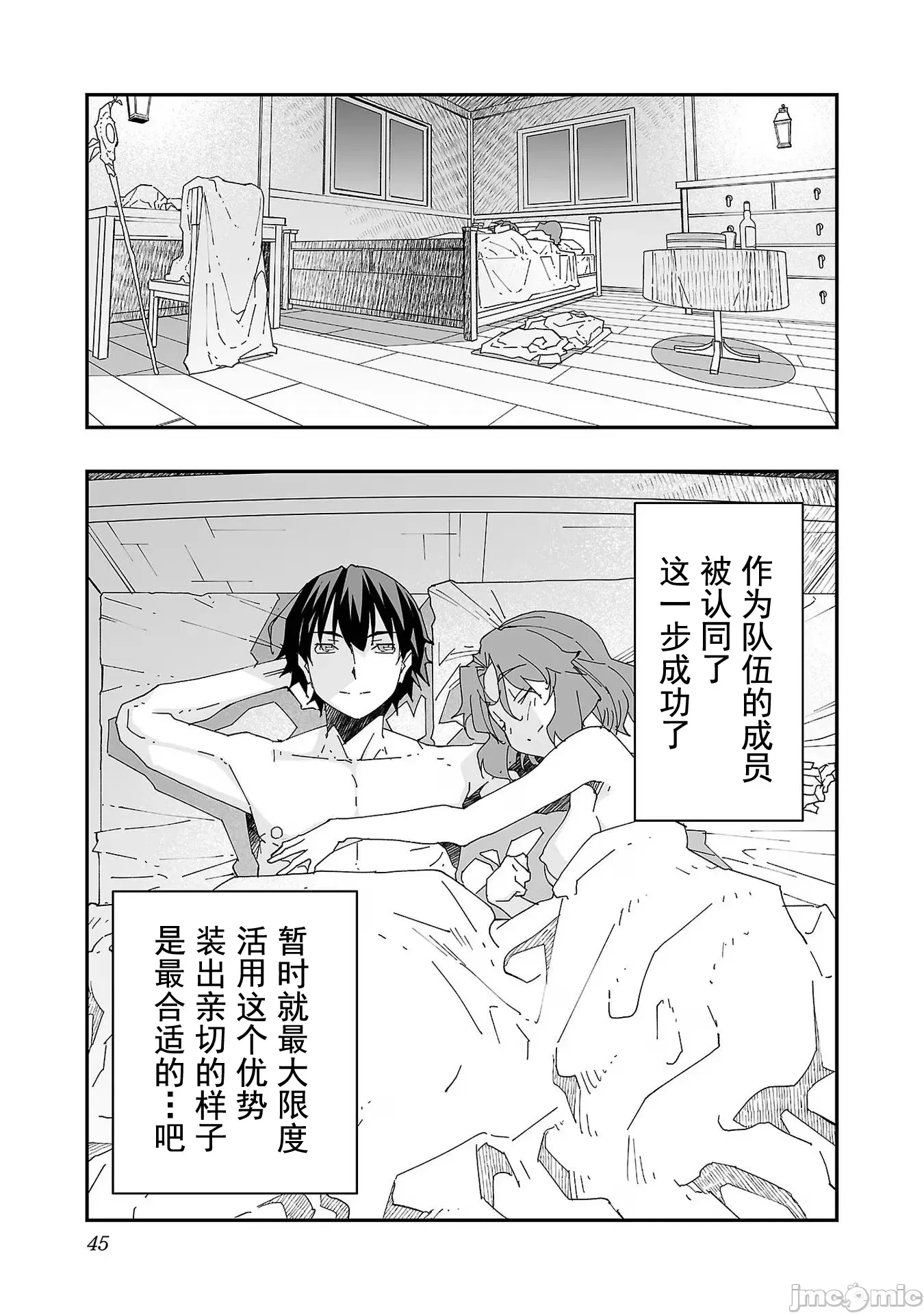 第 45 页