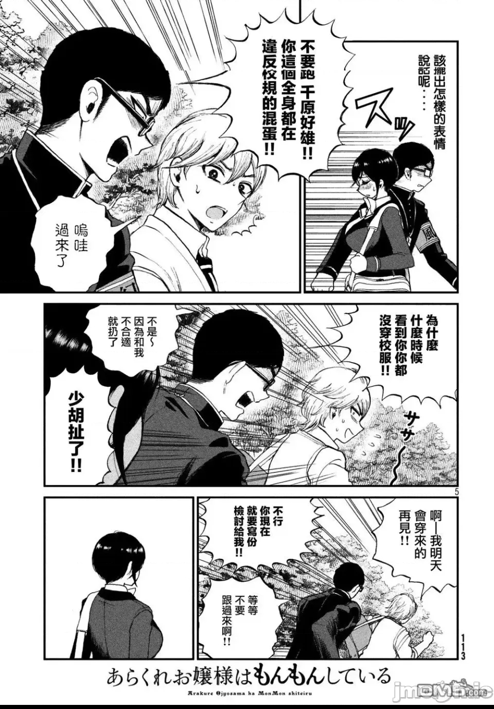 第 5 页