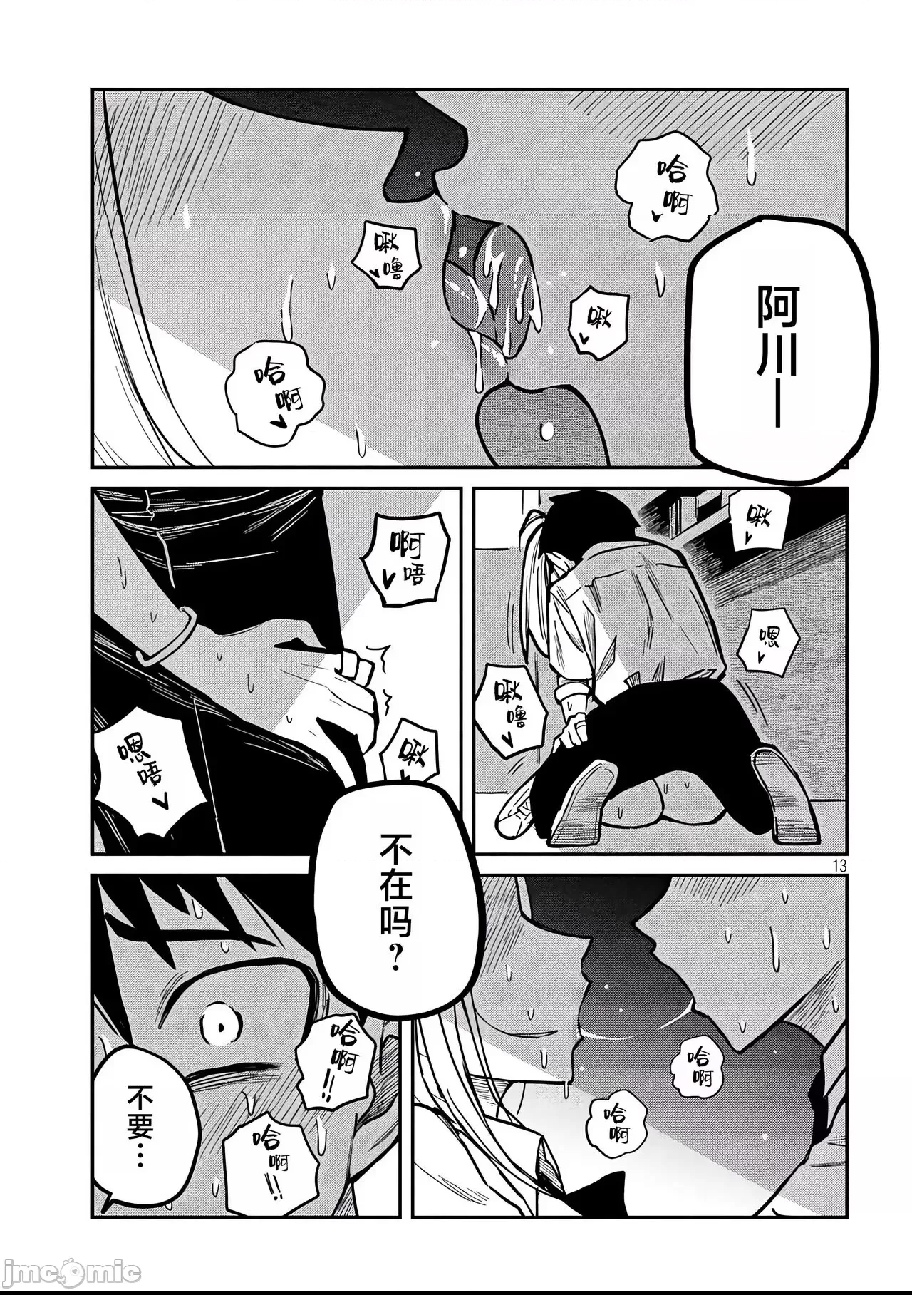 第 14 页