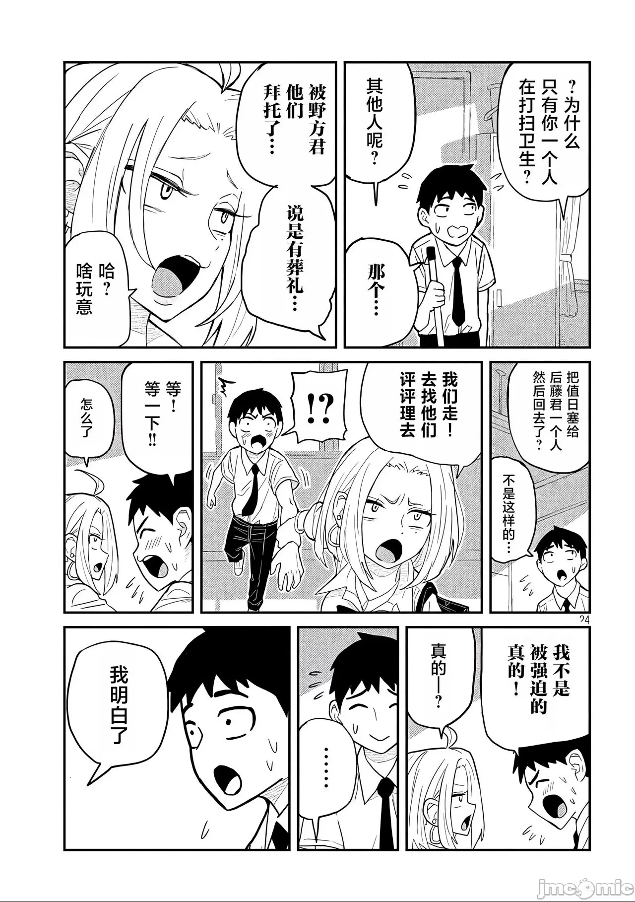 第 24 页