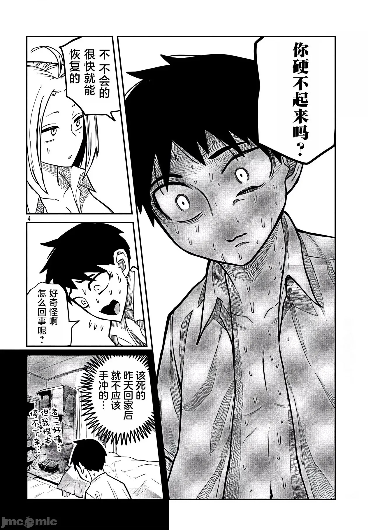 第 99 页
