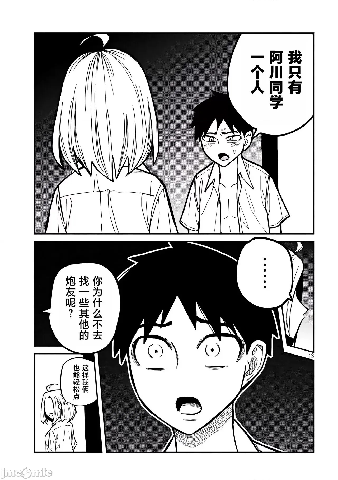 第 108 页