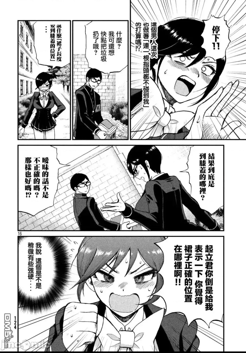 第 16 页