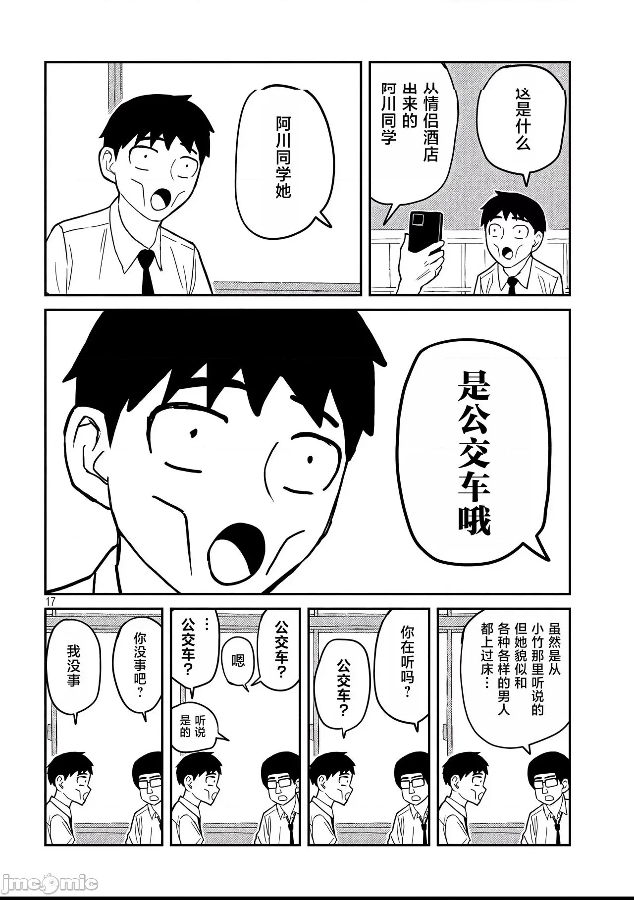 第 17 页