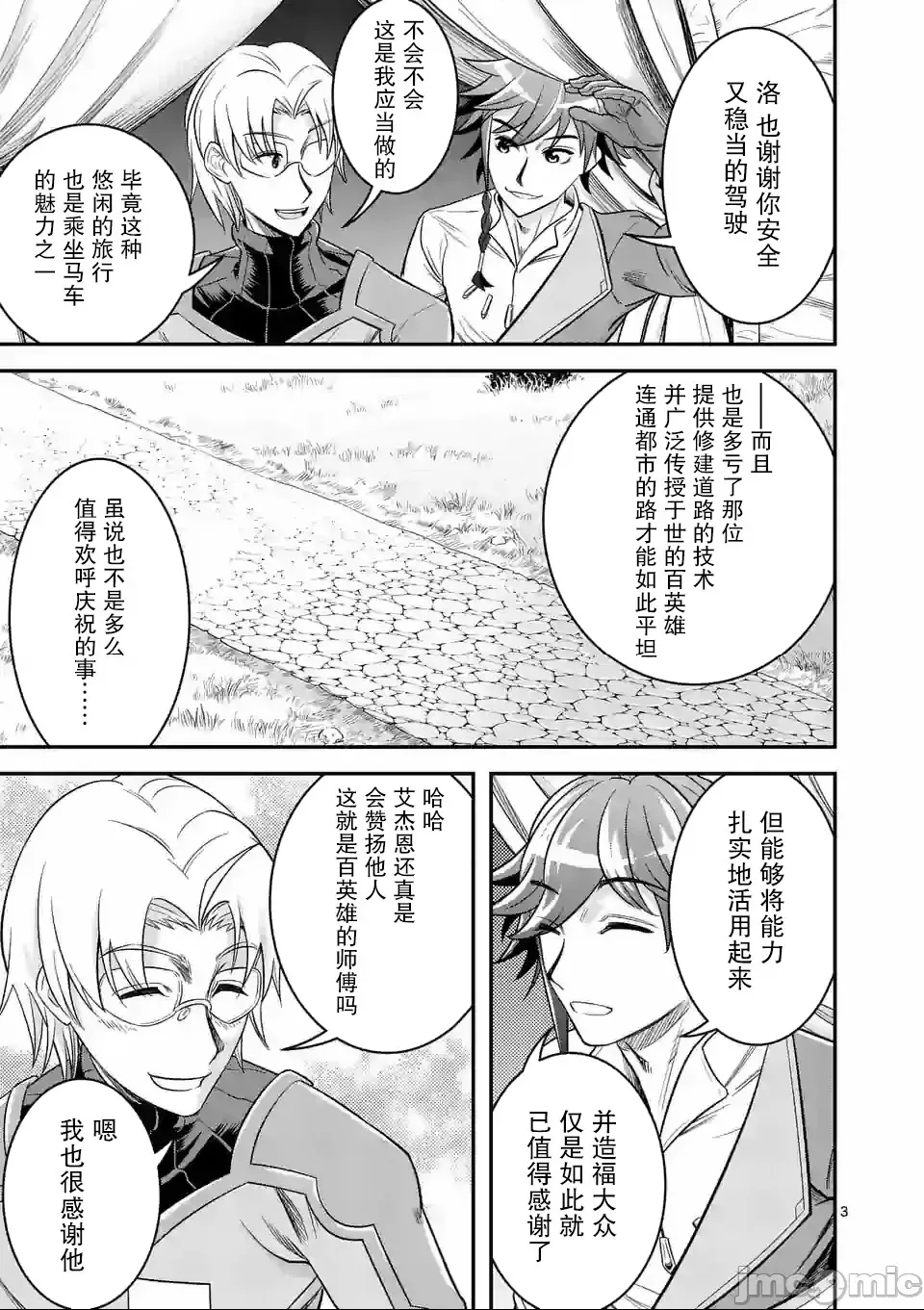 第 3 页