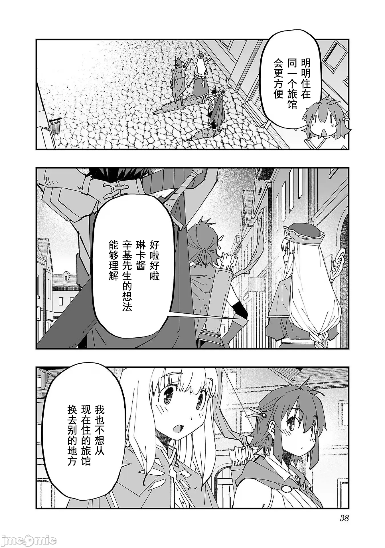 第 38 页