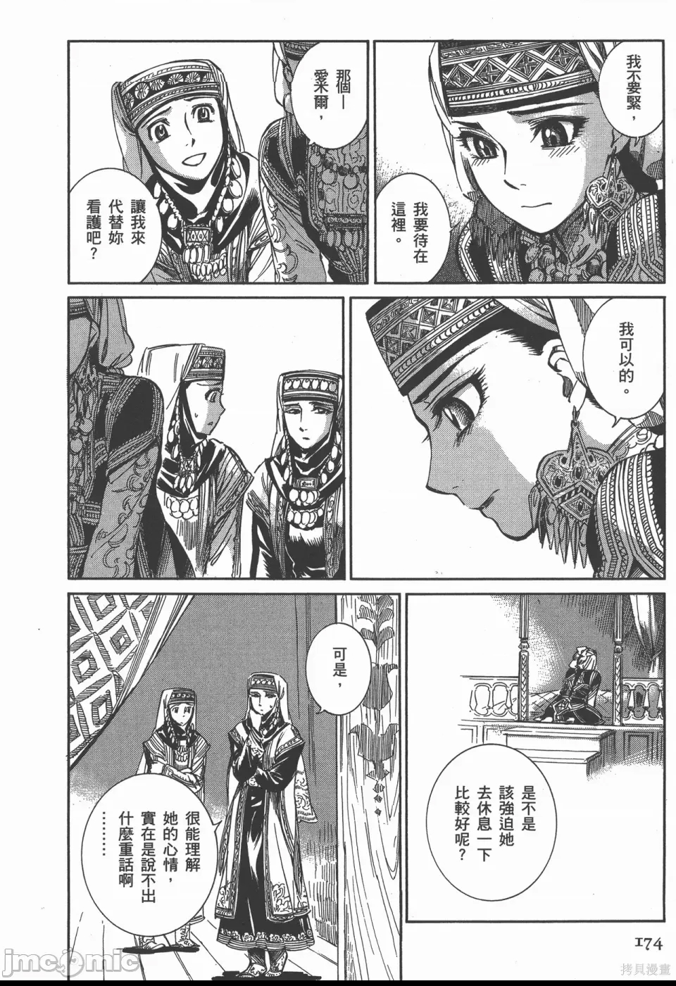 第 98 页