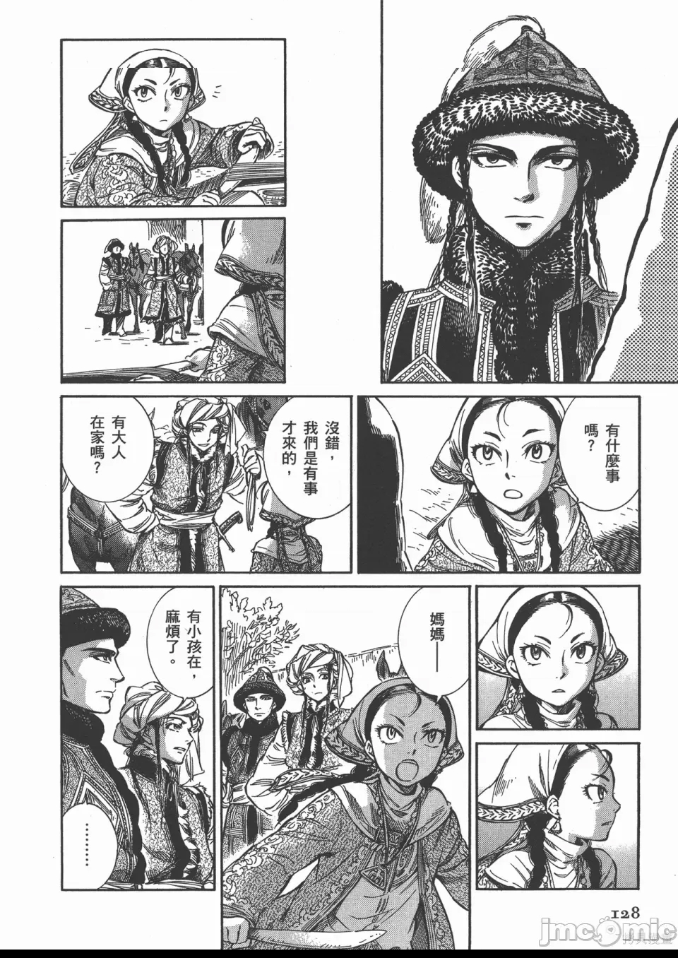 第 54 页
