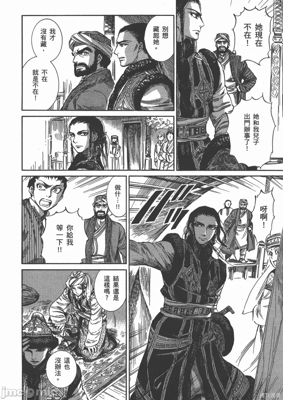 第 60 页