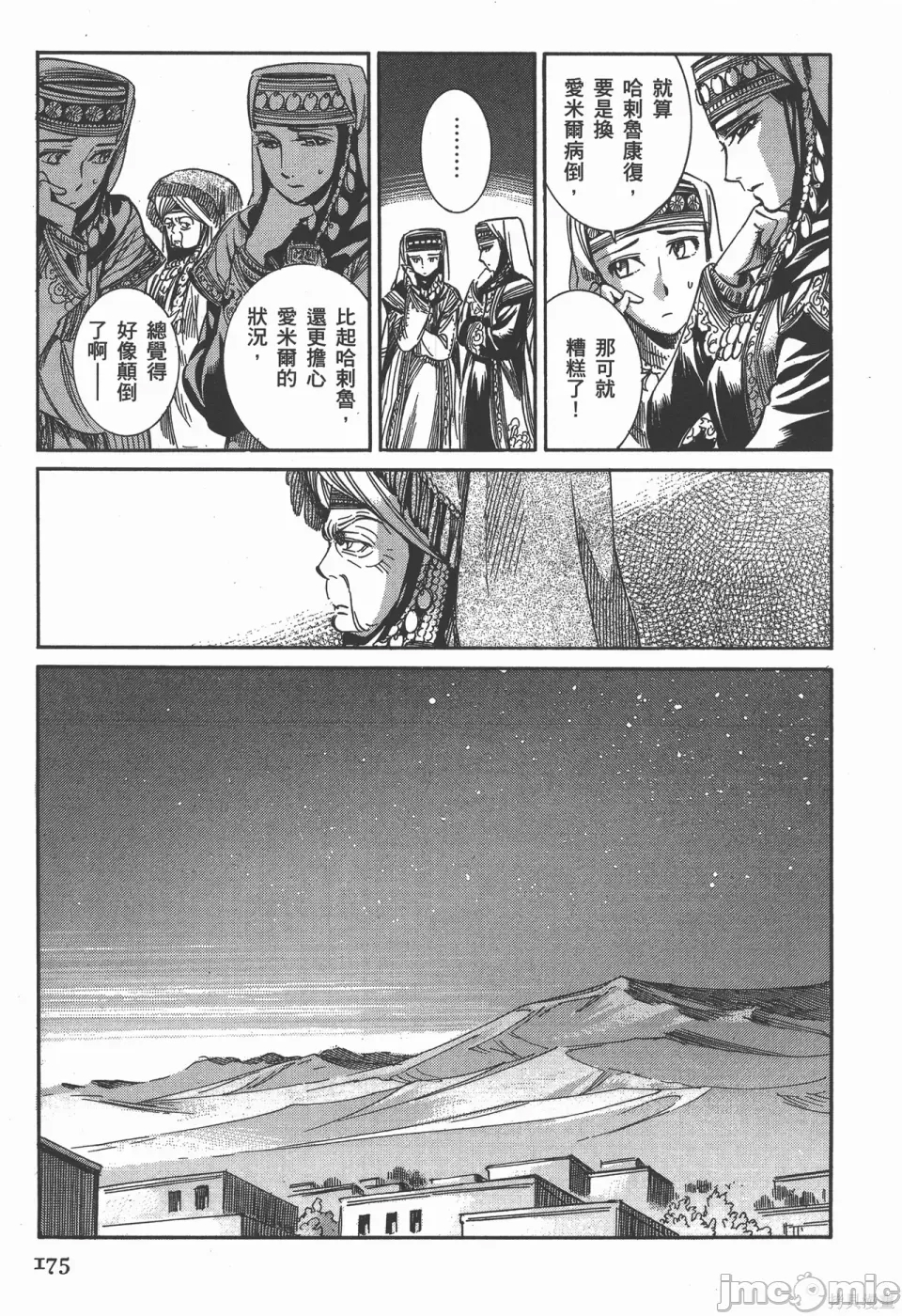 第 99 页