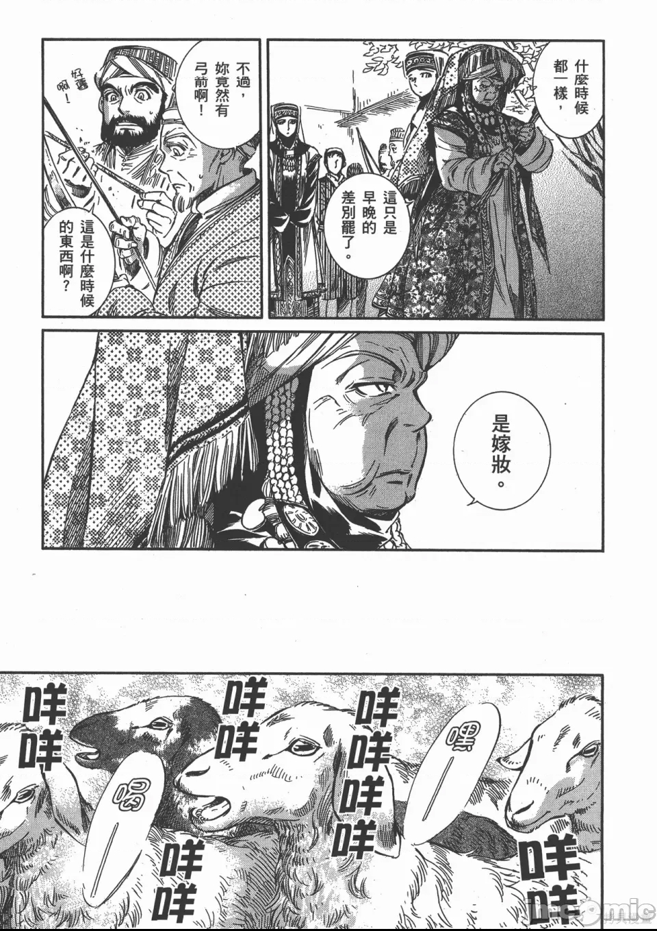 第 67 页