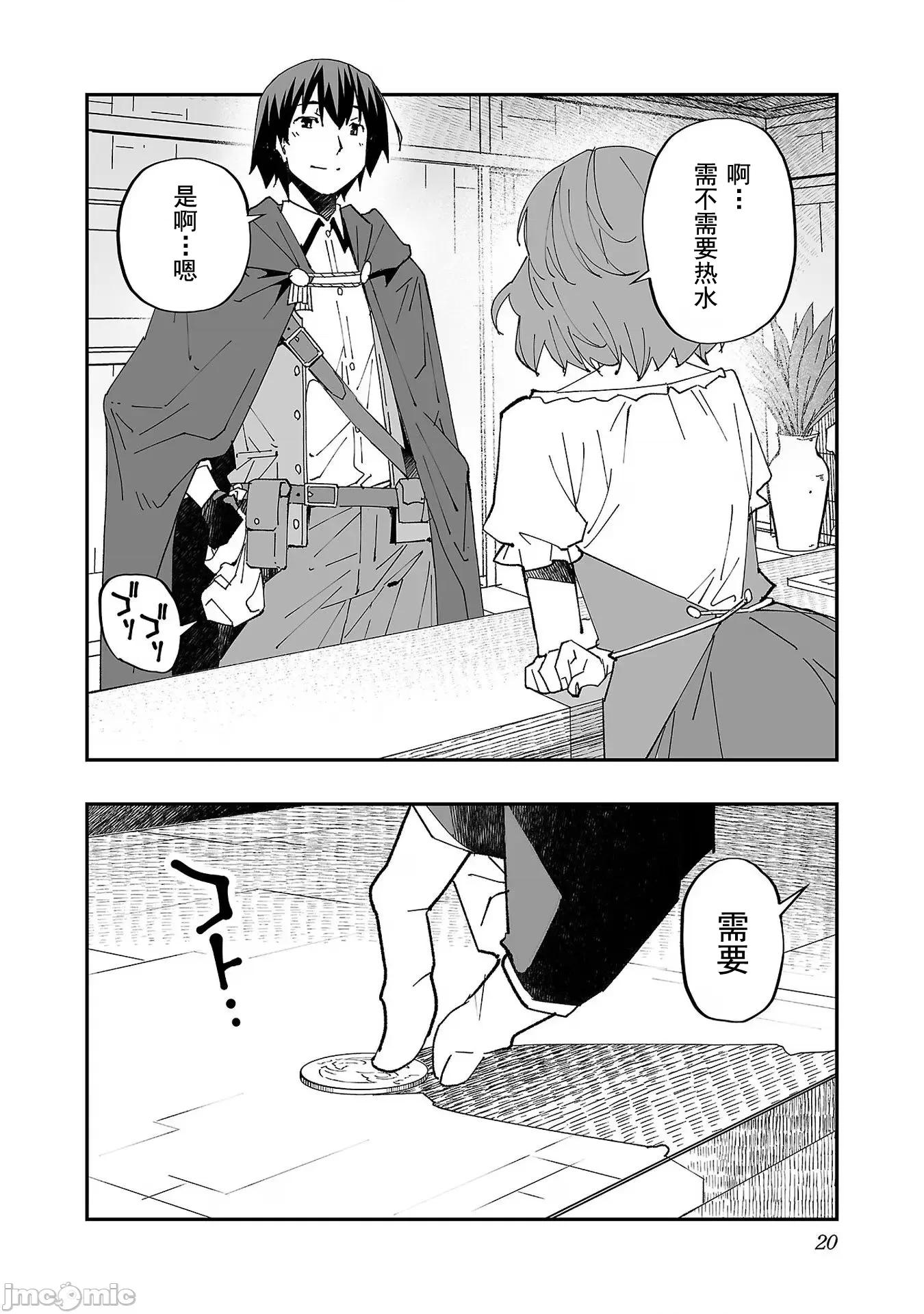 第 21 页