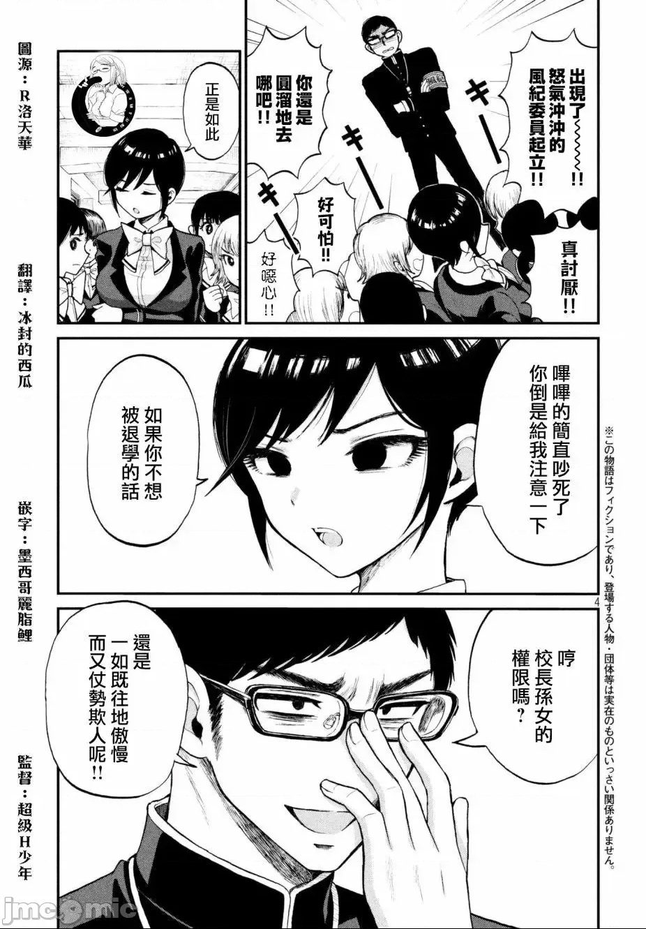 第 4 页