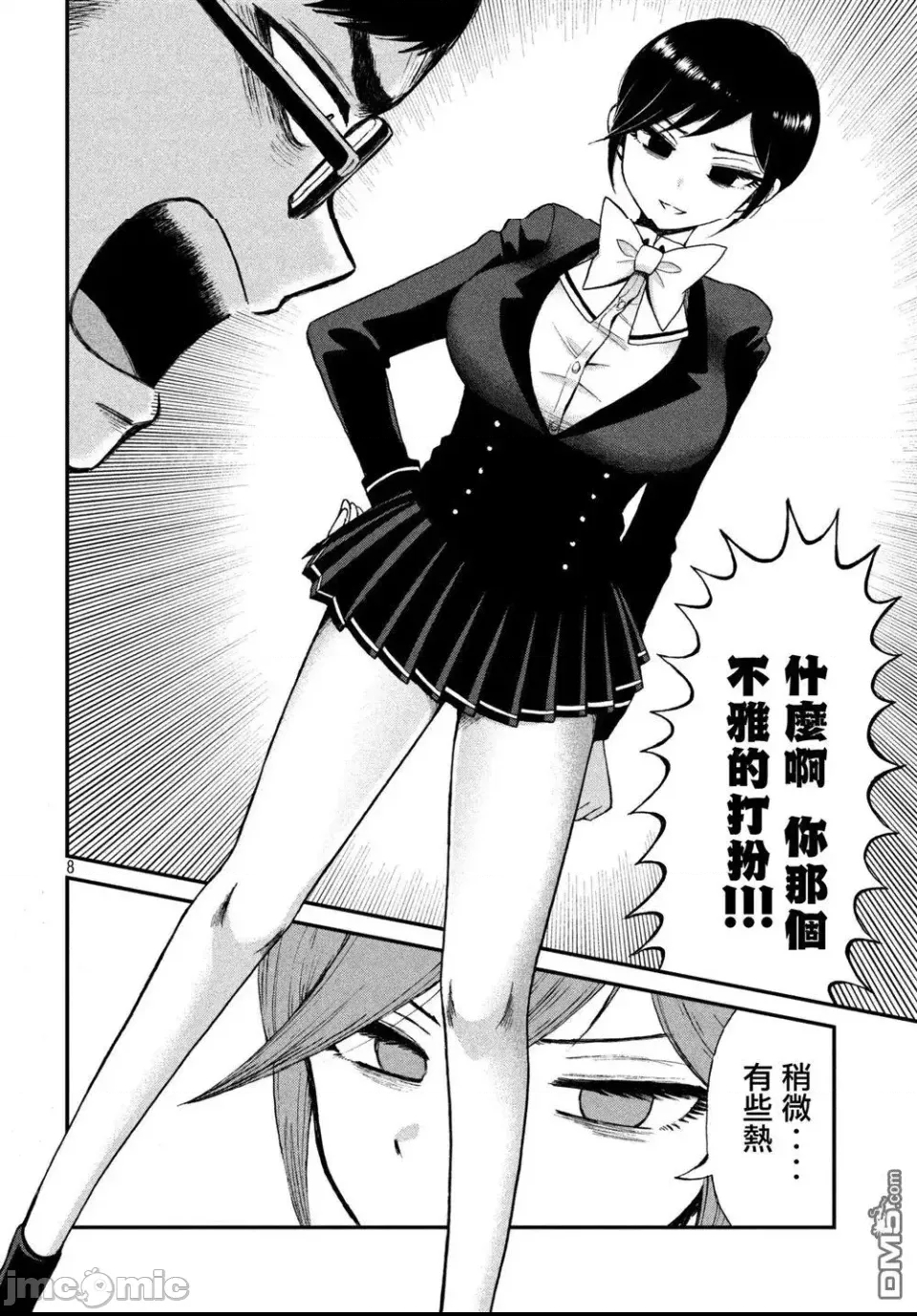 第 8 页
