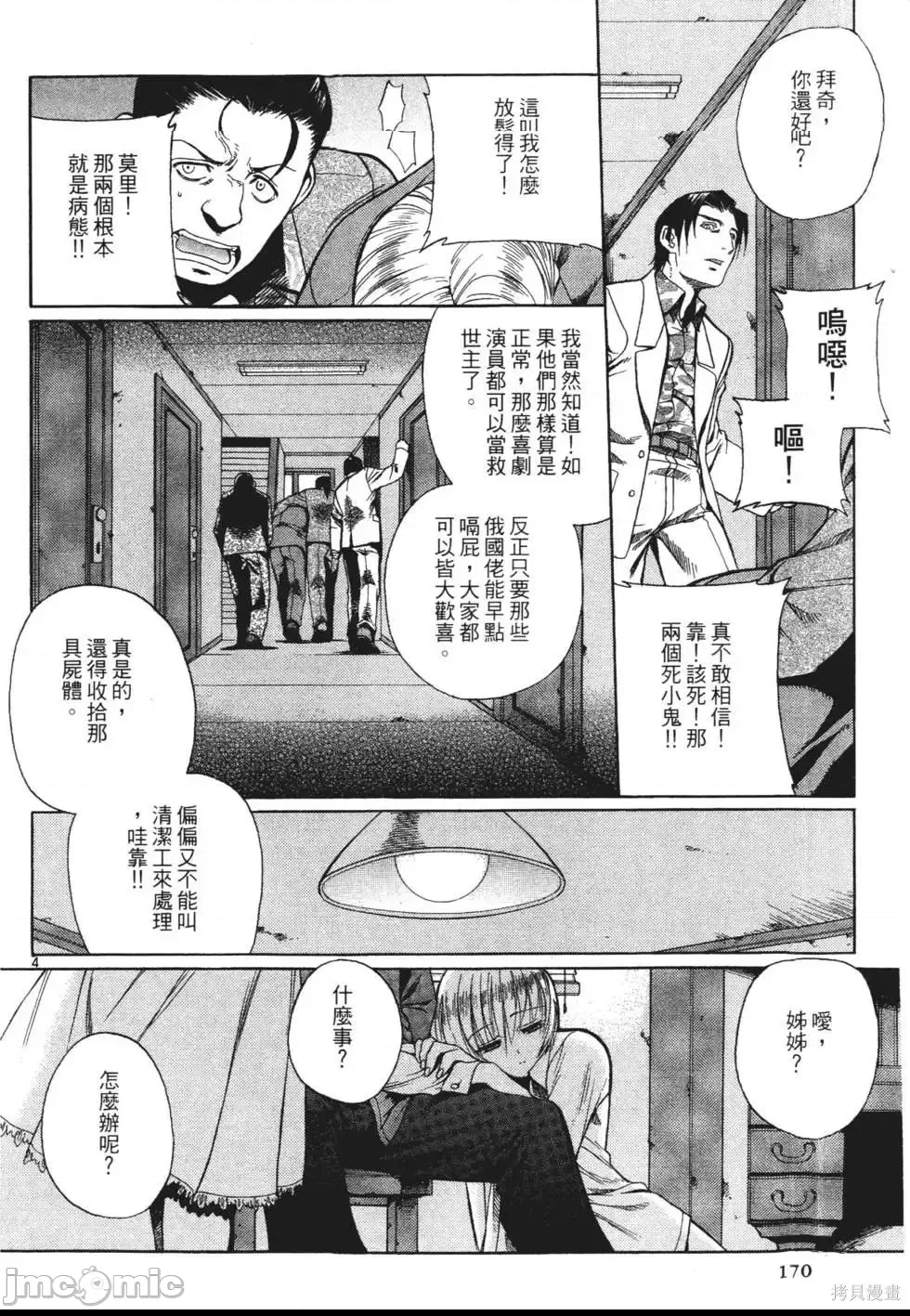 第 154 页