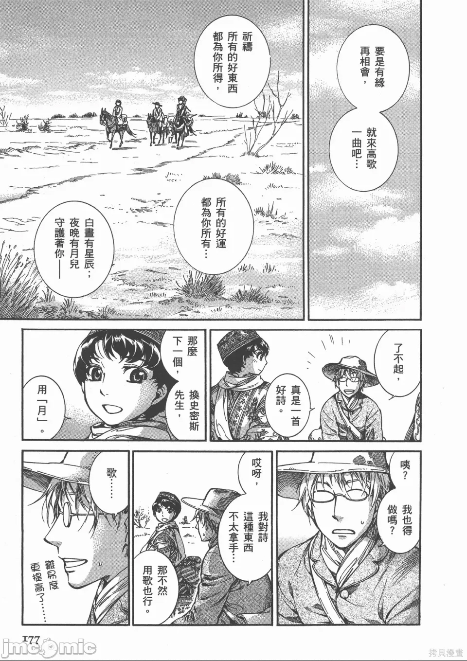 第 102 页