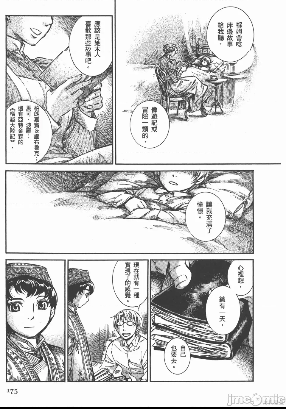 第 100 页