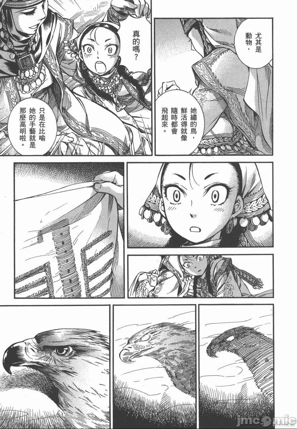 第 68 页