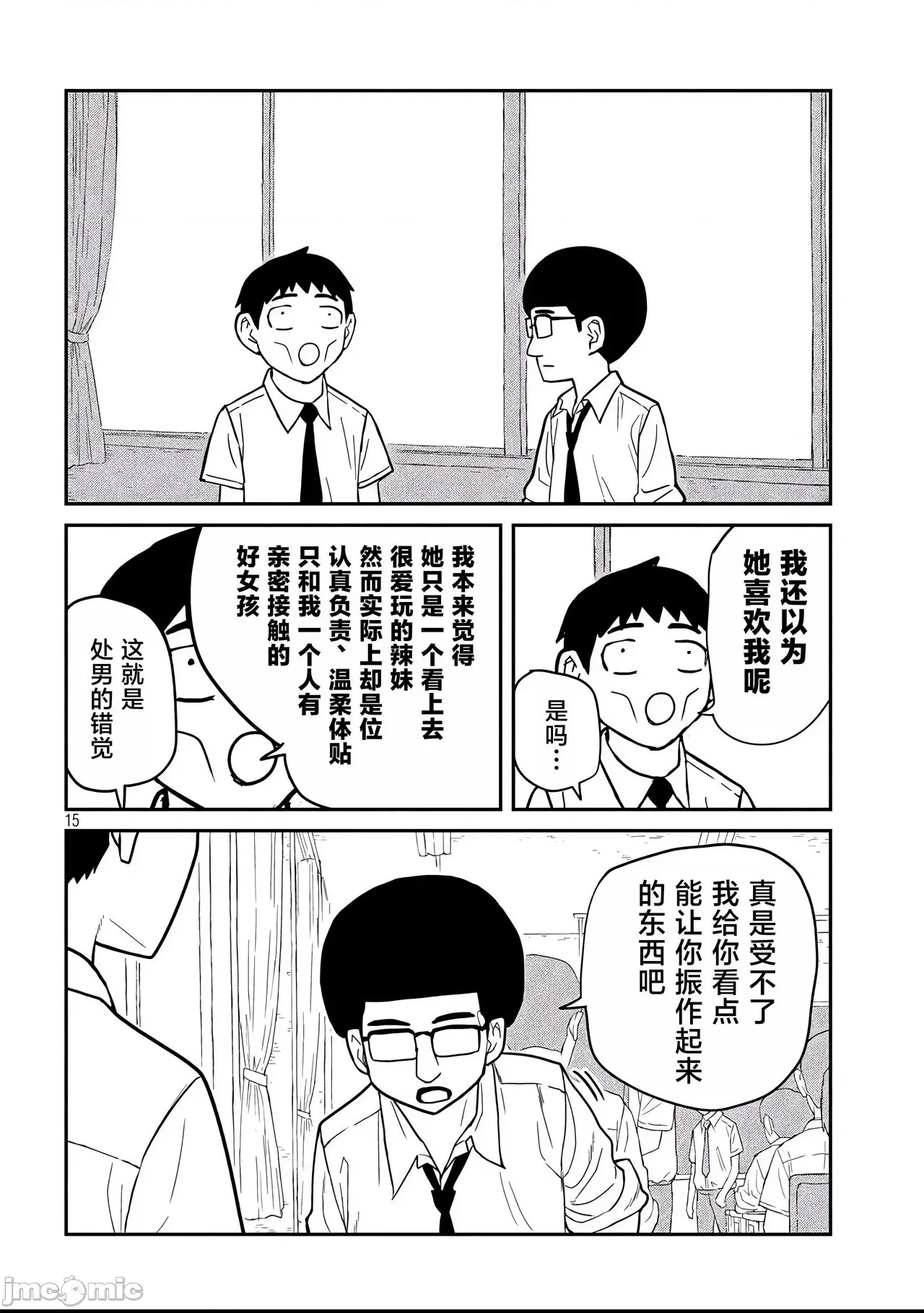 第 15 页