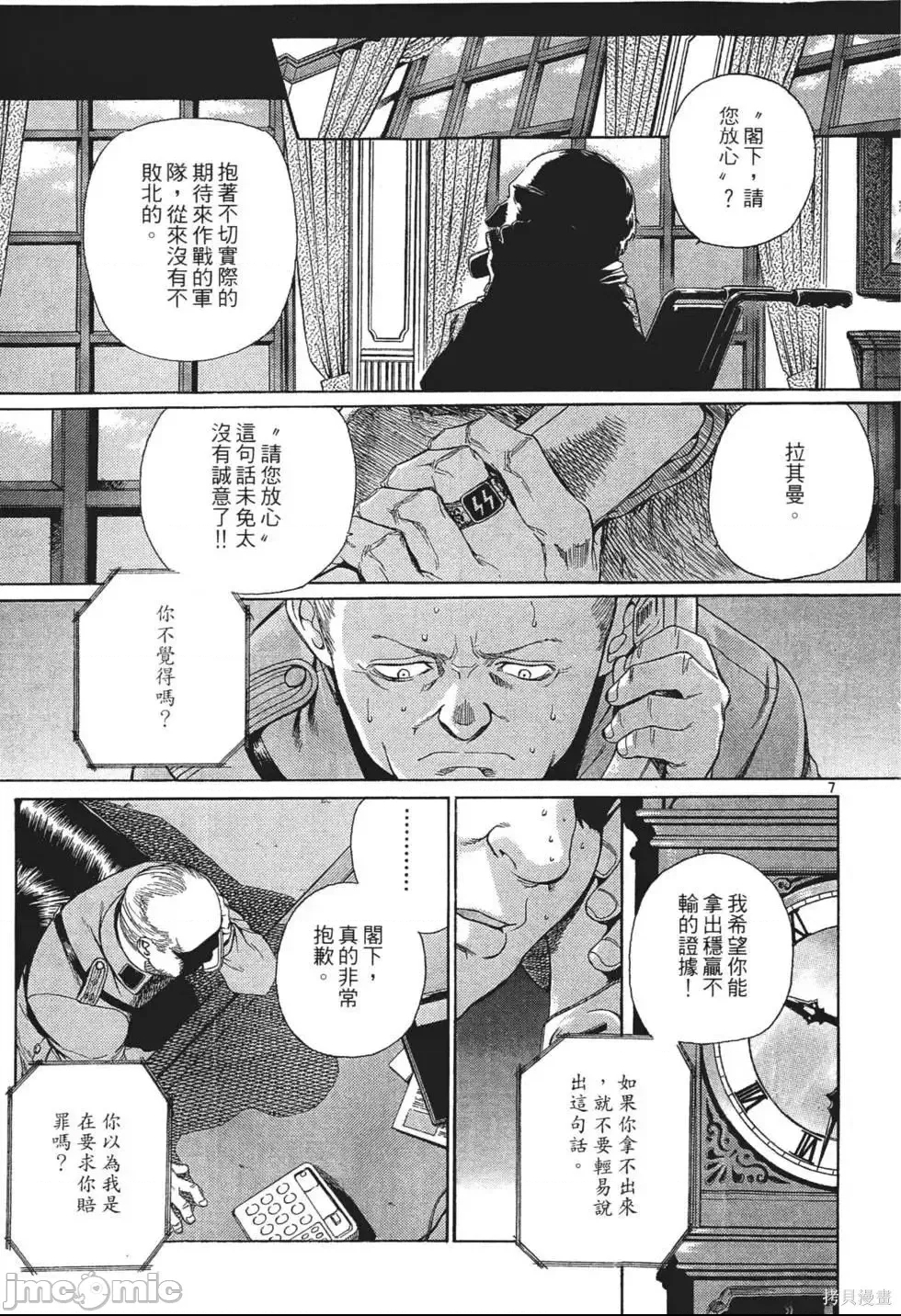 第 68 页