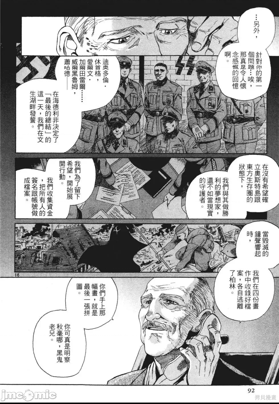 第 77 页