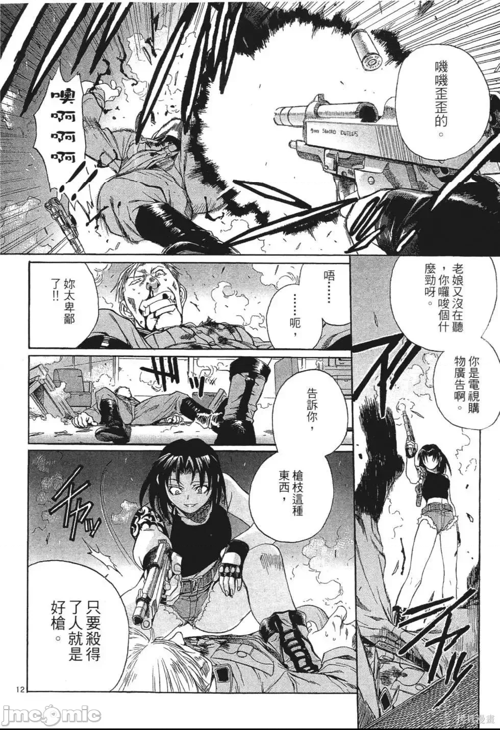 第 73 页