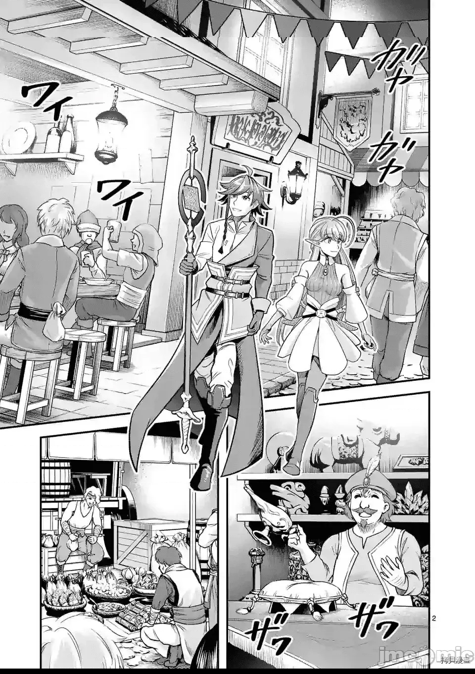 第 2 页