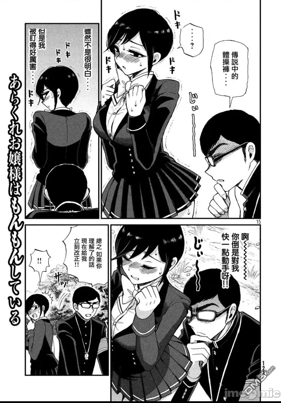 第 15 页