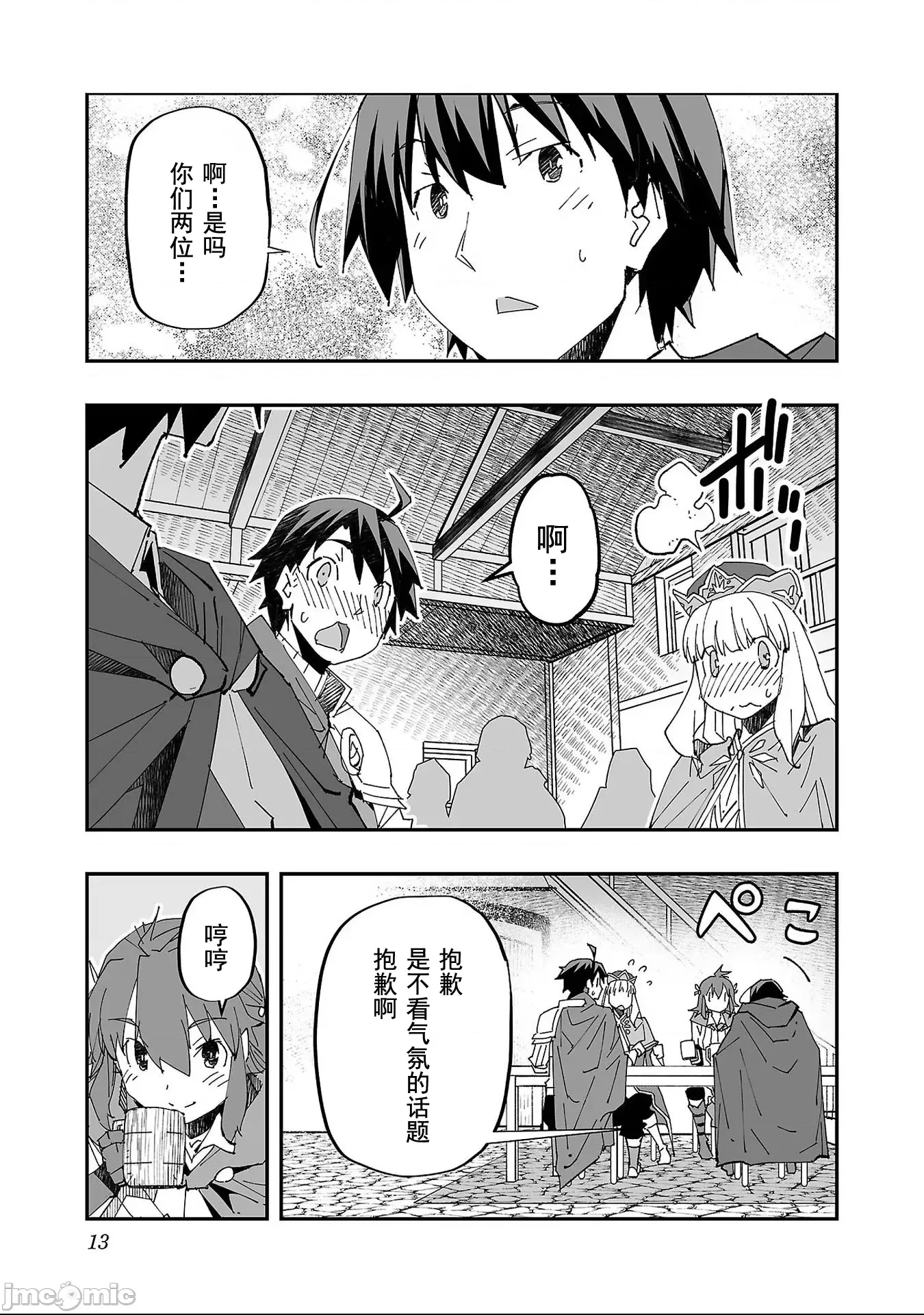 第 14 页