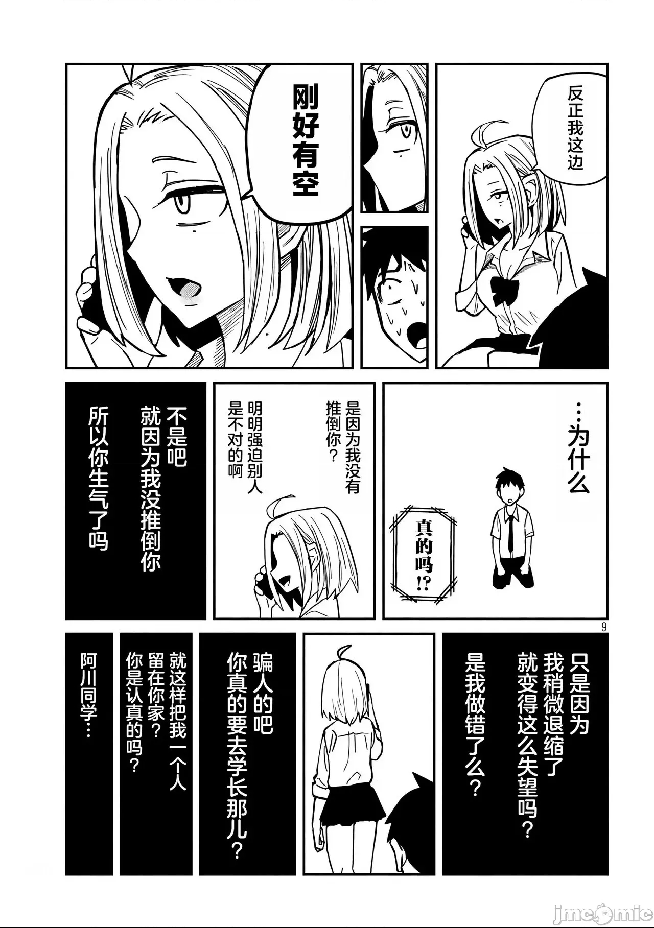 第 72 页