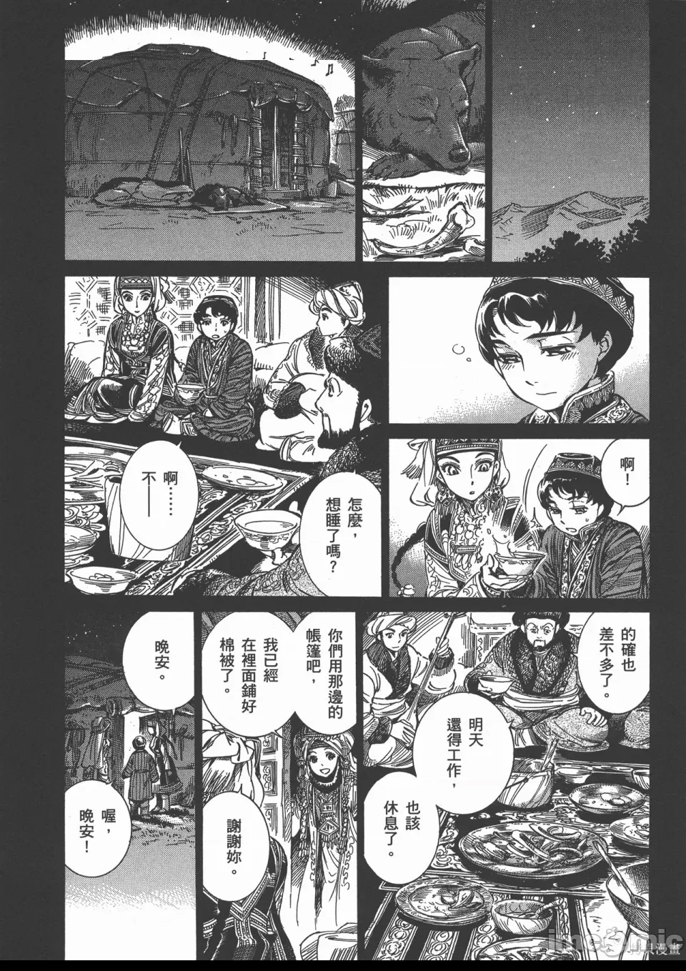 第 40 页
