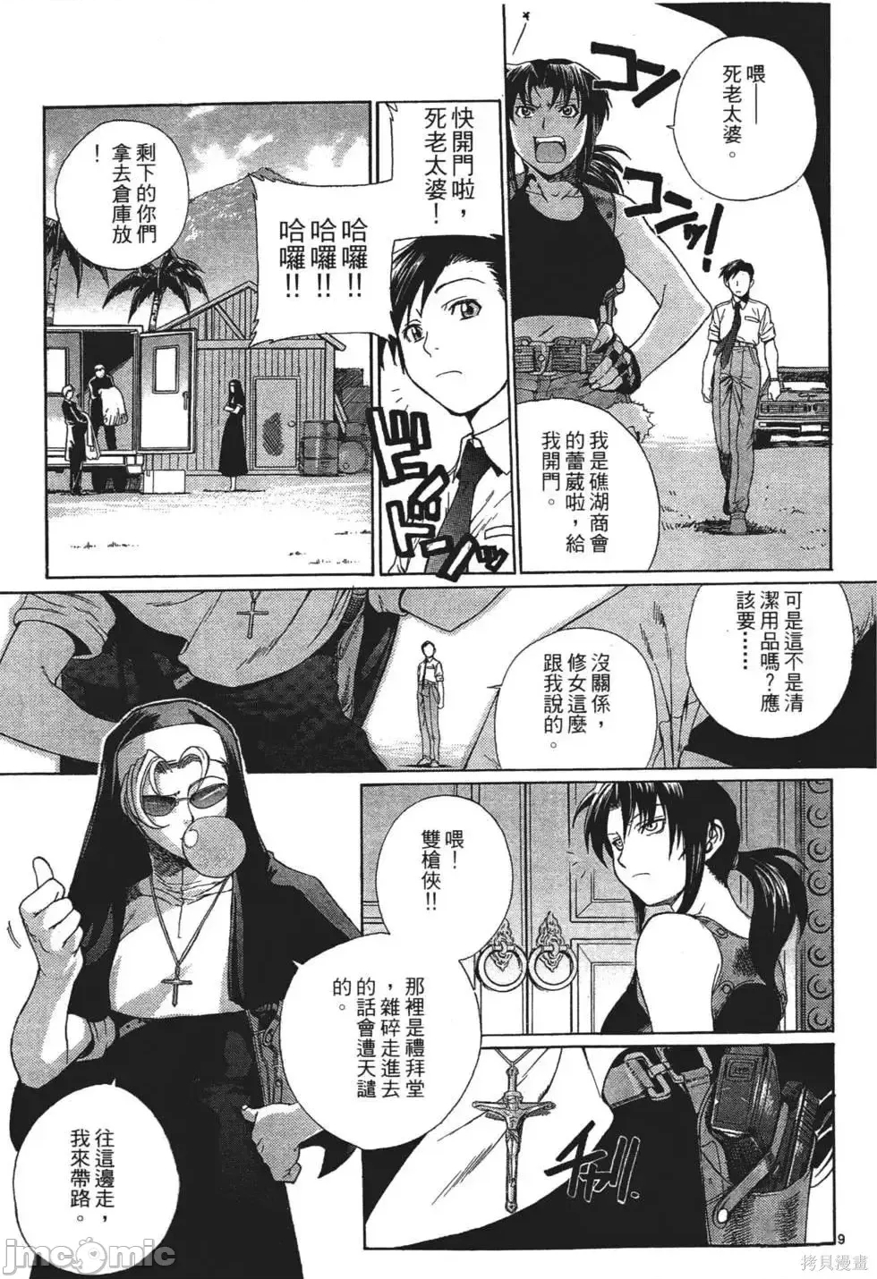 第 94 页