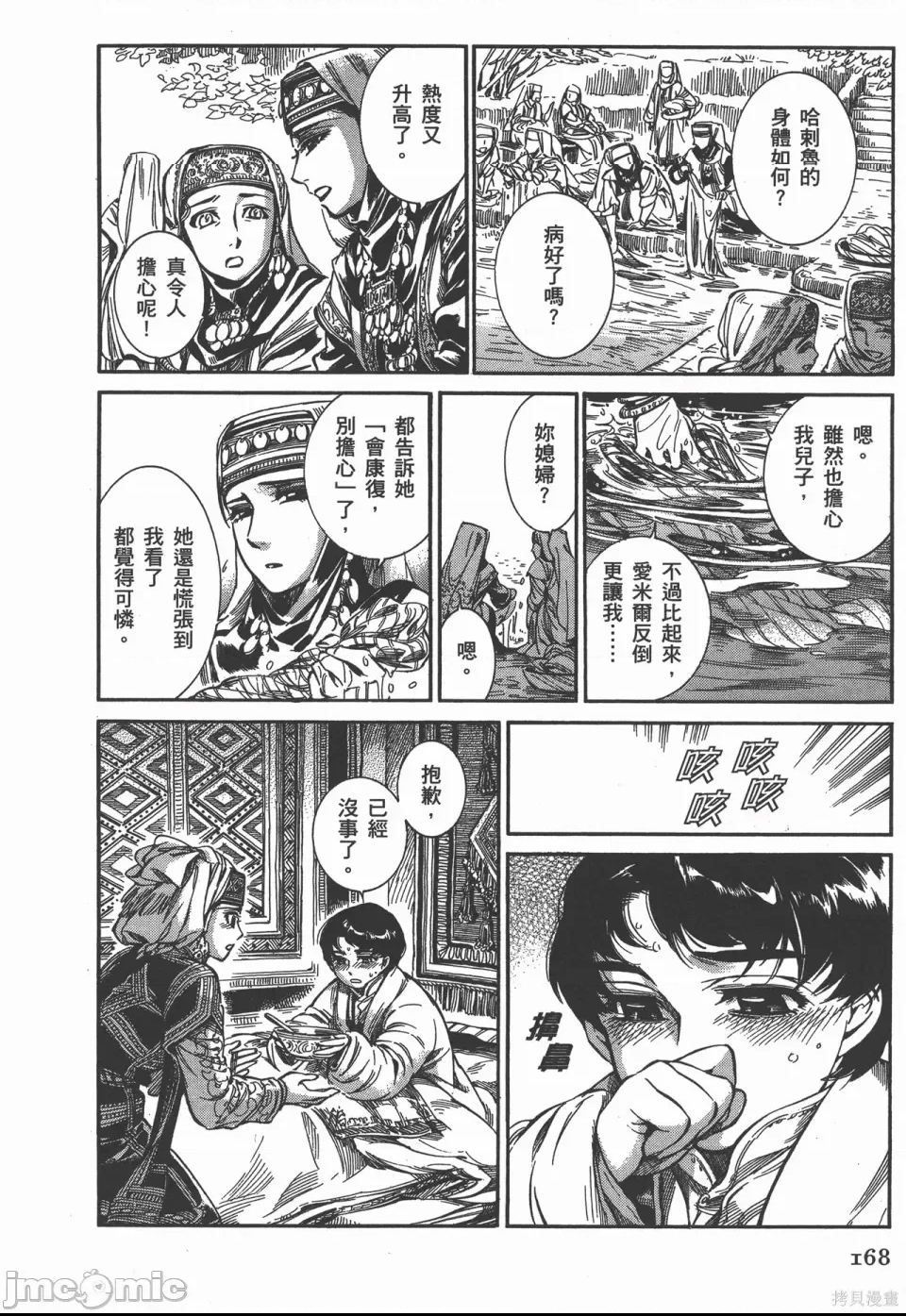 第 92 页