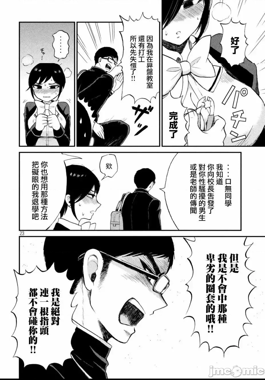 第 23 页