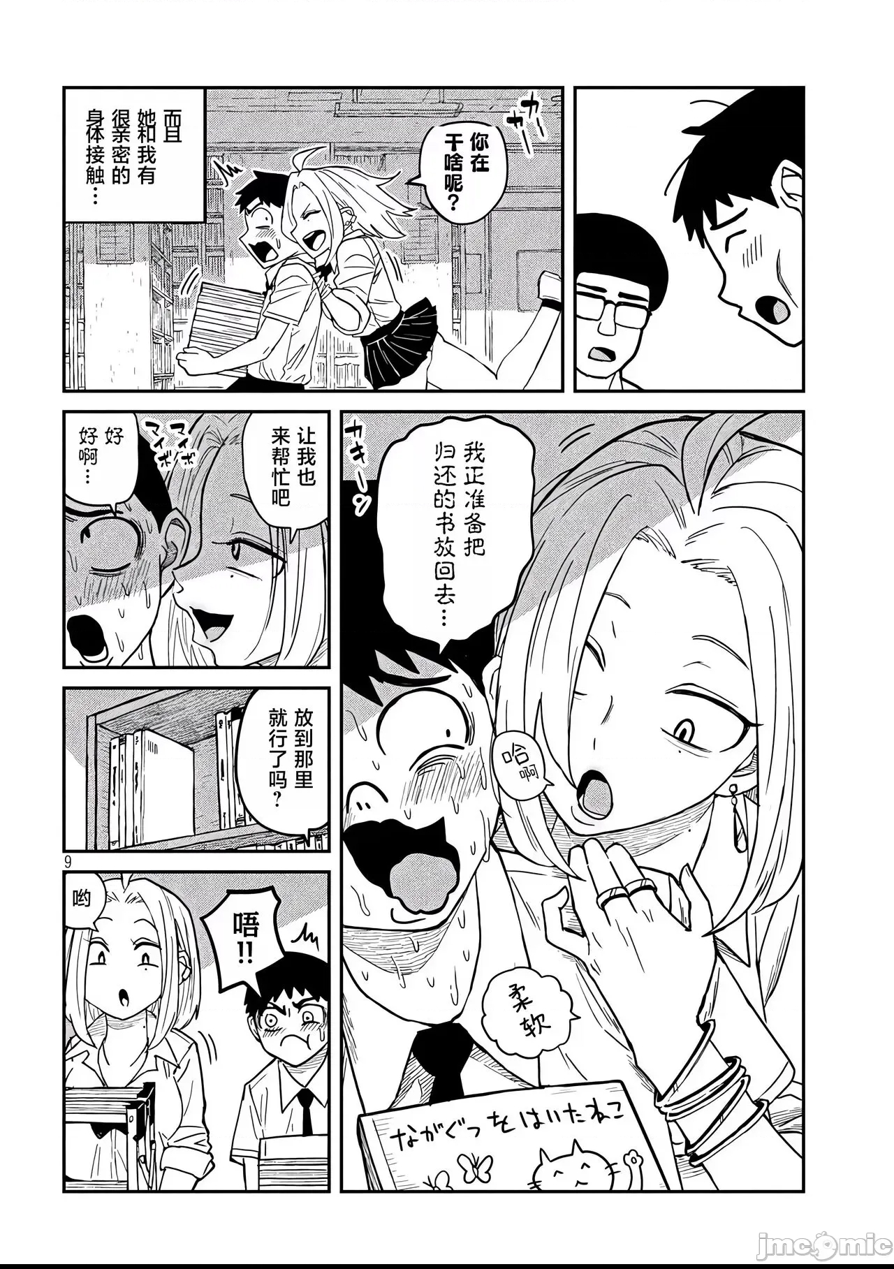 第 9 页