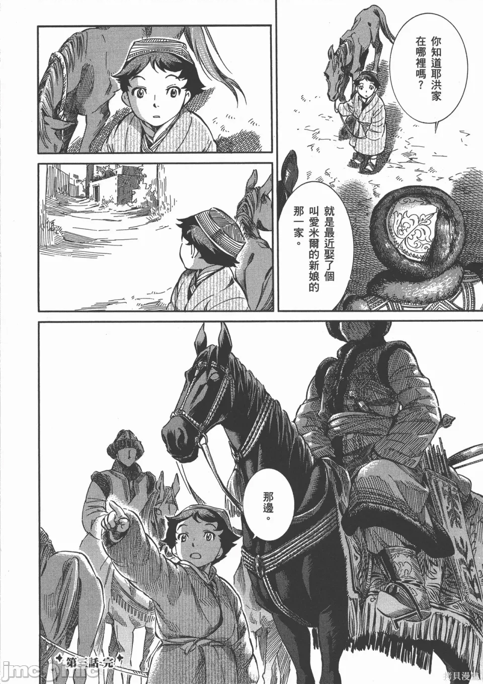第 48 页