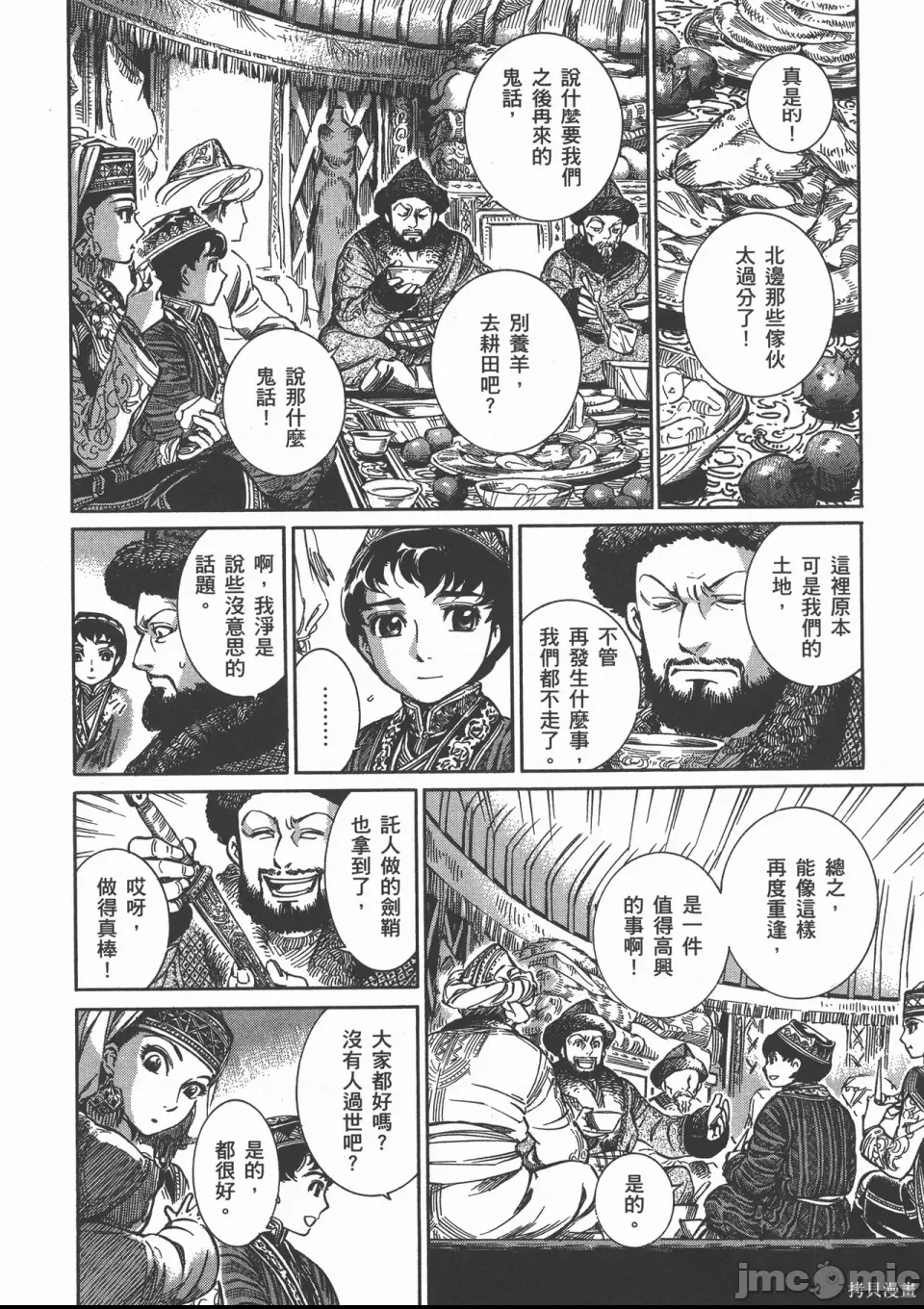 第 38 页