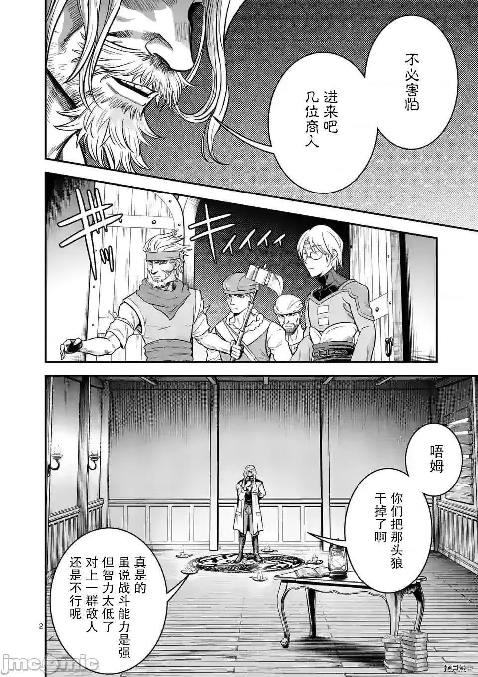 第 2 页