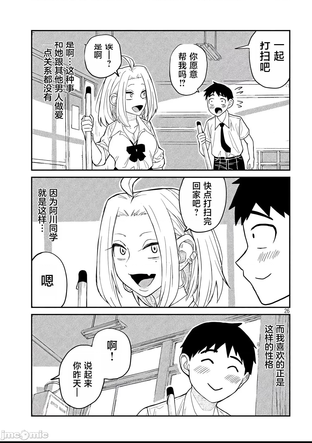 第 26 页