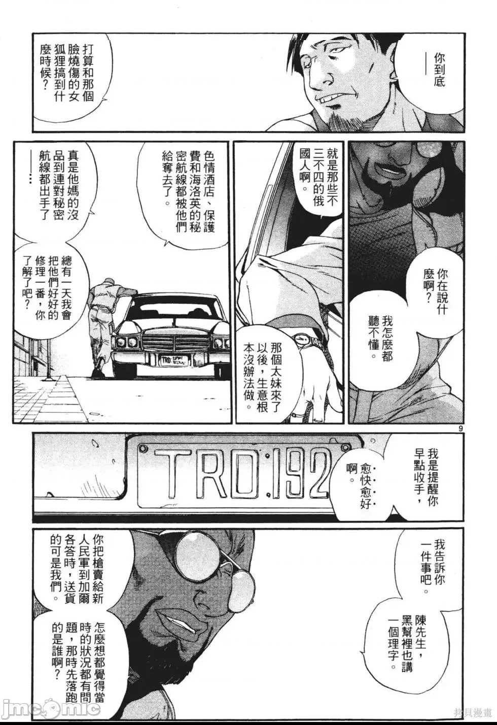 第 66 页