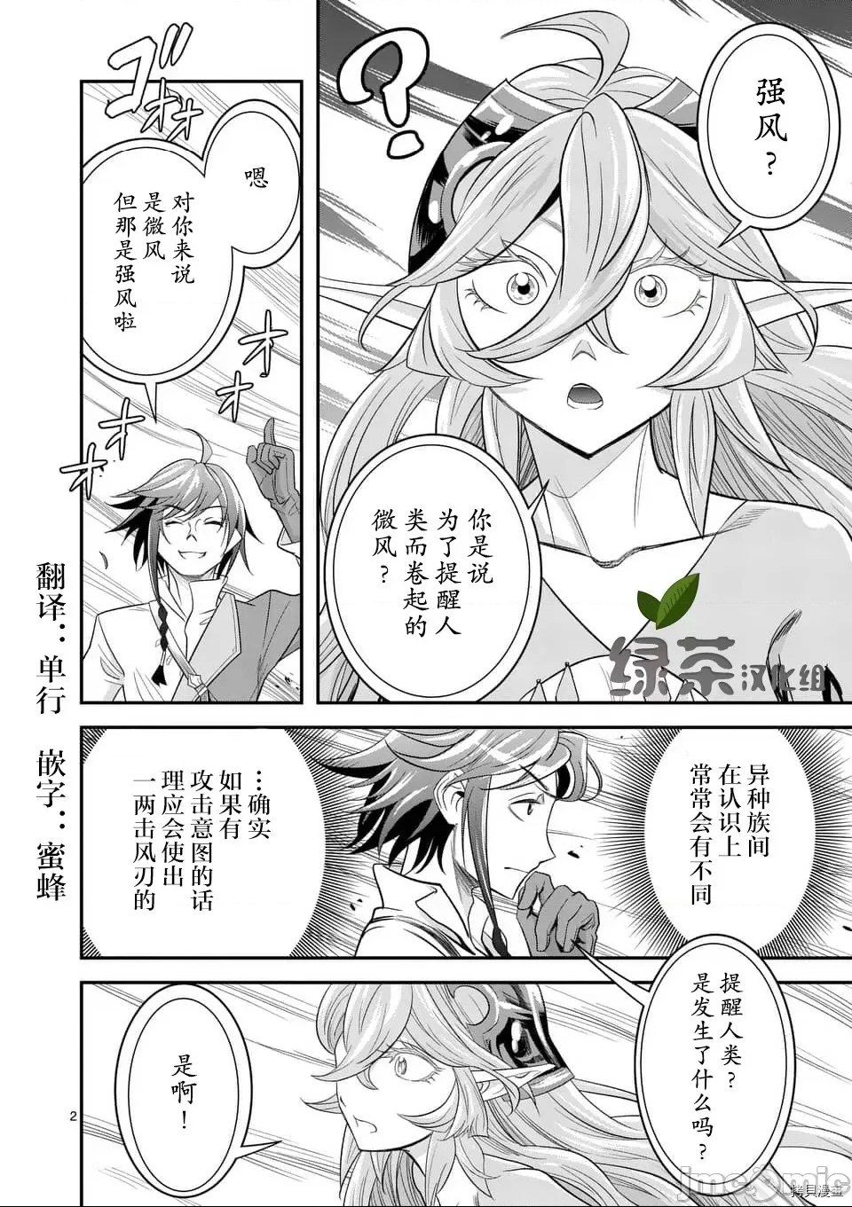 第 2 页