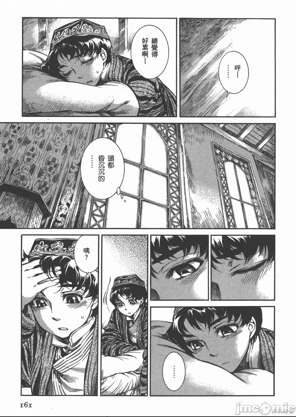 第 85 页