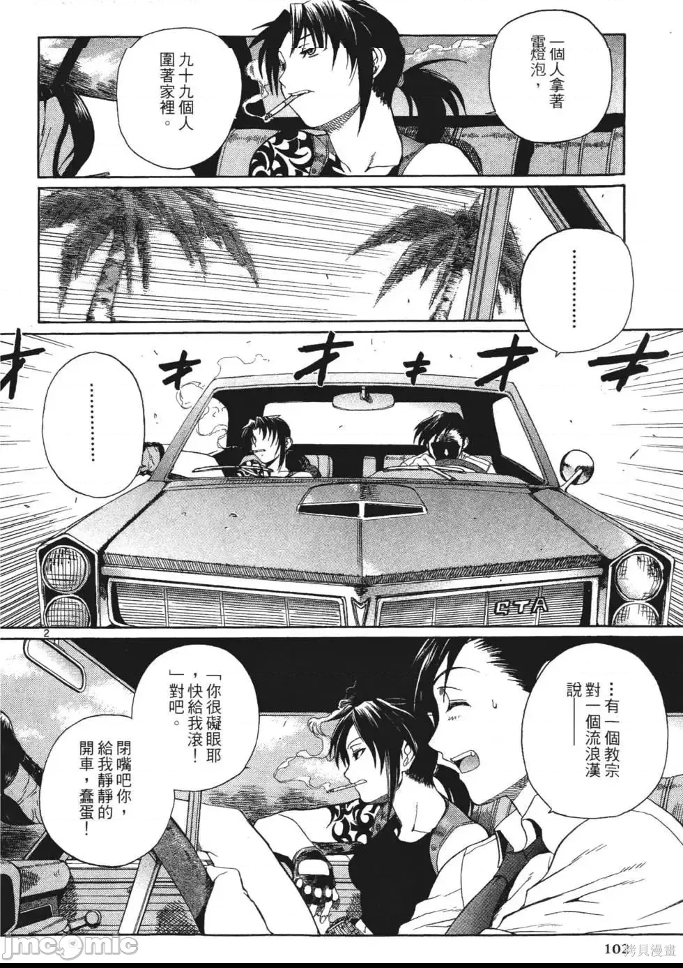 第 87 页