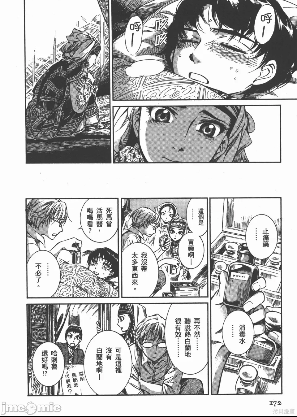 第 96 页