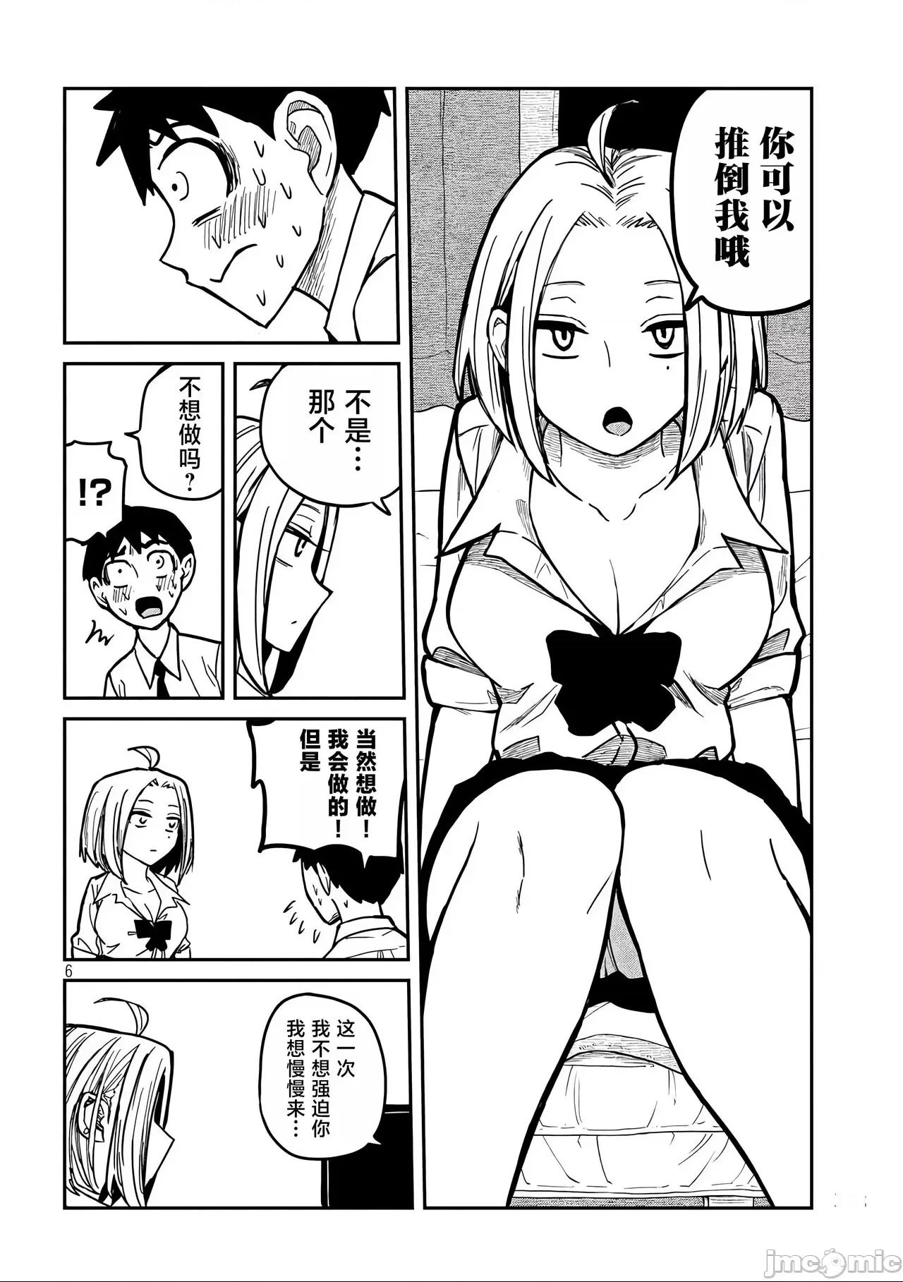 第 69 页