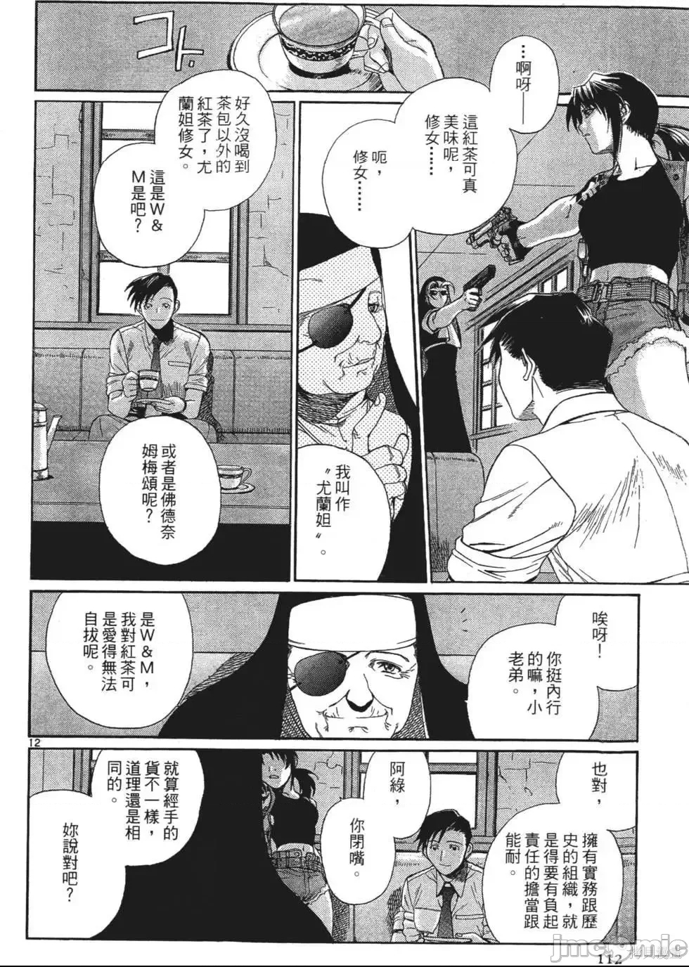 第 97 页