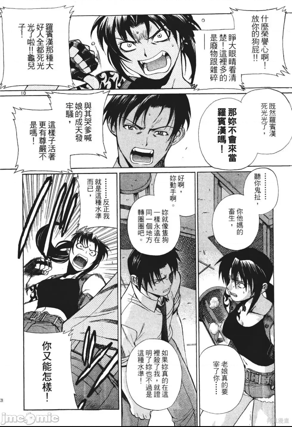 第 112 页