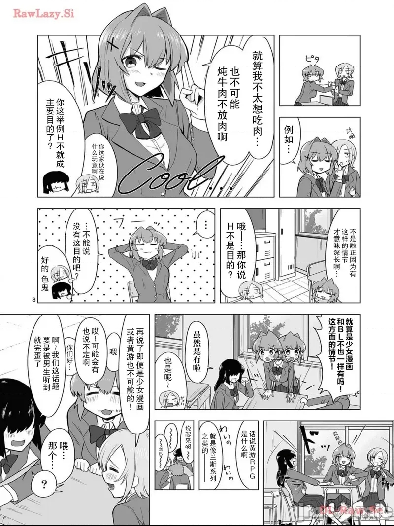 第 7 页