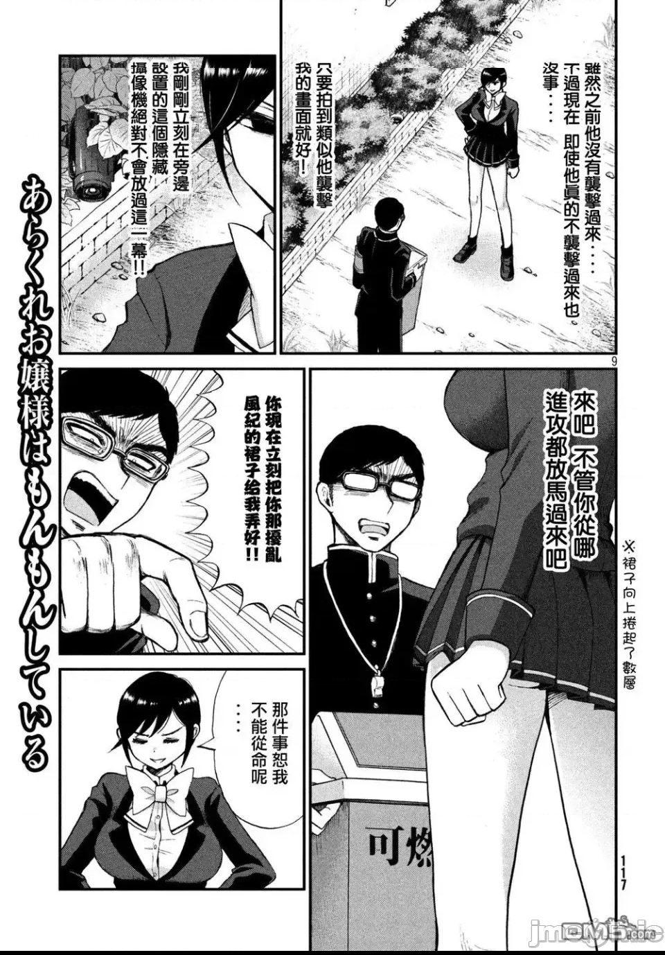 第 9 页