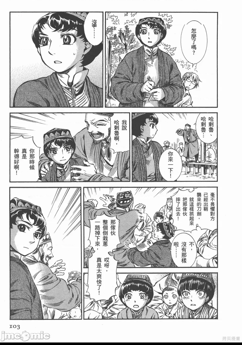 第 30 页